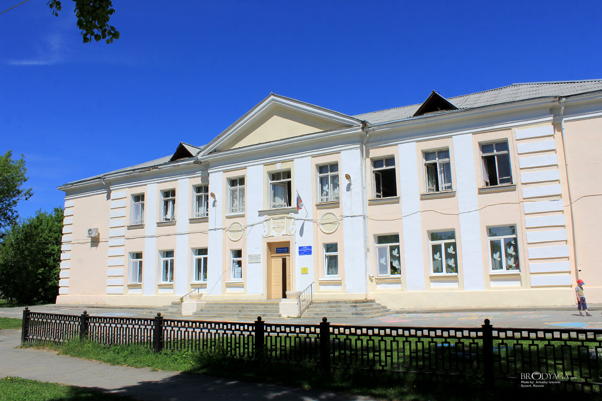 Свердлова 80, Сысерть (Sysert)